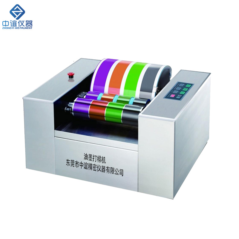 ZY-JBDY01   膠版印刷油墨打樣機